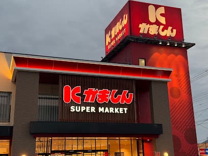 かましん カルナ駅東店