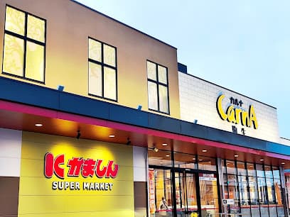 かましん カルナ駒生店