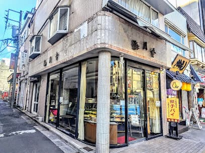 梅月堂