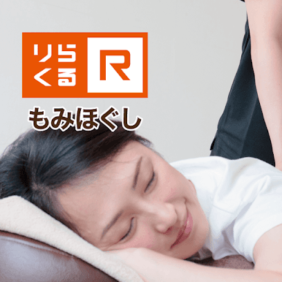 りらくる 宇都宮戸祭店