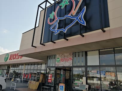 たいらや 川田店