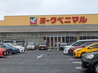 ヨークベニマル細谷店