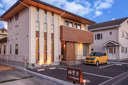 緑雲堂 てづか鍼灸院