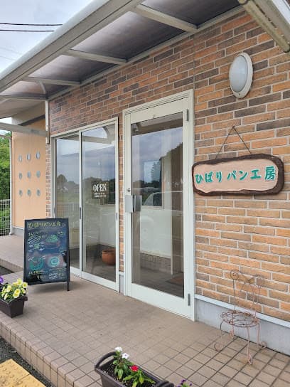 ひばりパン工房