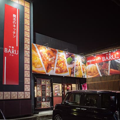 中華BARU(バル)魔法のキッチン 宇都宮岩曽店