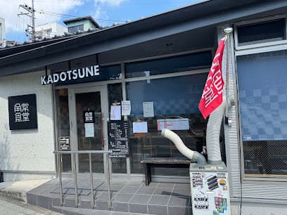 角常食堂 南大通り店