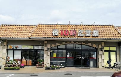 フードマーケットオータニ 江曽島店