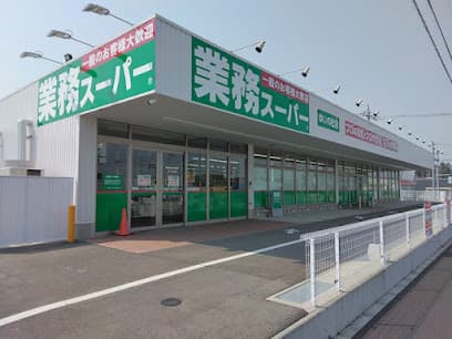 業務スーパー ゆいの杜店