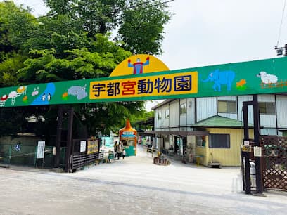 宇都宮動物園