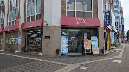 上野文具 本店