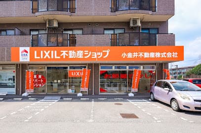 小金井不動産 元今泉店
