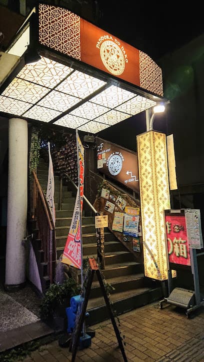 パンドラの箱 宇都宮本店