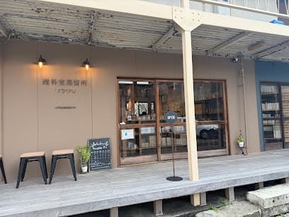 理科室蒸留所 UTSUNOMIYA