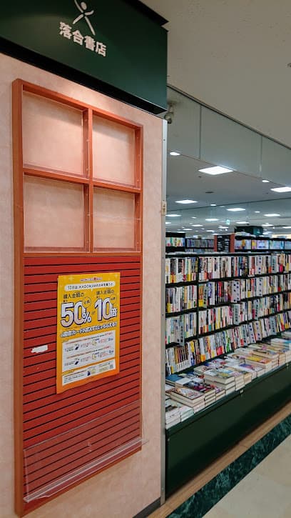 落合書店トナリエ店