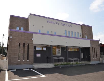 すみれレディースクリニック