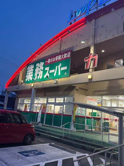 業務スーパー 鶴田店
