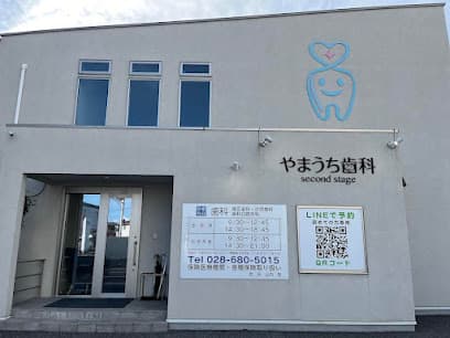 やまうち歯科 second stage