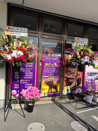 八百市商店