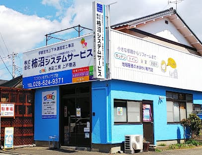 水彩工房 上戸祭店