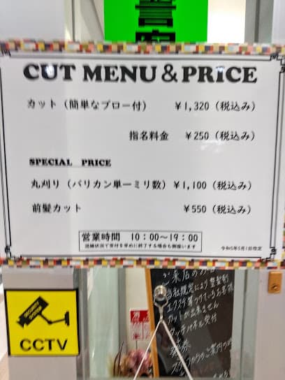 PURE CUT 宇都宮西口店