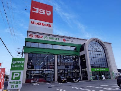 コジマ RE.OUTLET(リアウトレット)駒生店