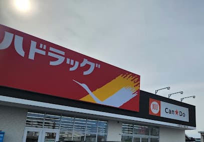 Can★Do 宇都宮不動前店