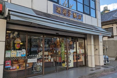 酒井干瓢店