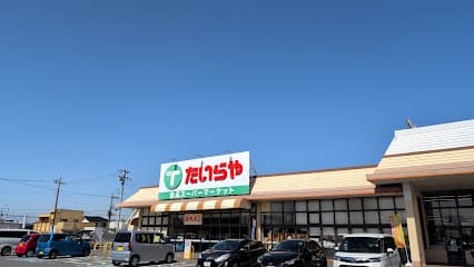 たいらや 岡本店