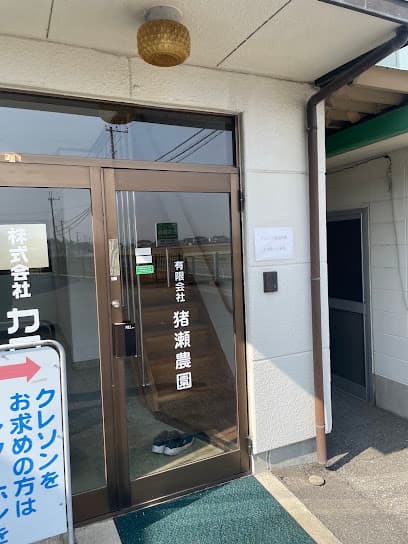 （株）カワチ産商