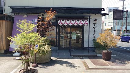すずらん本舗 本店