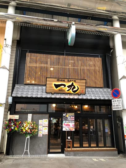 博多串焼 馬肉料理 一九