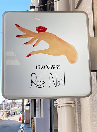 Nail Salon 爪の美容室 ローズネイル 東武宇都宮店