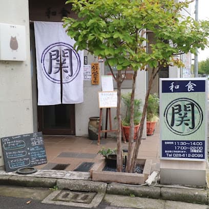 和食 関