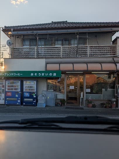 宮崎商店