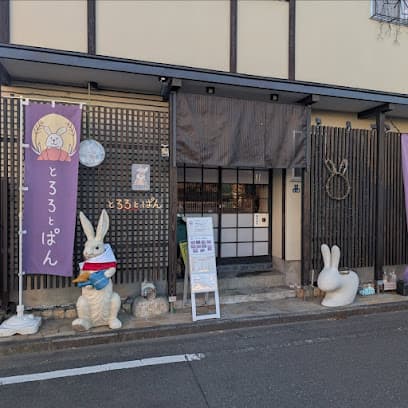 とろろとぱん