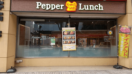 ペッパーランチ 宇都宮バンバ通り店