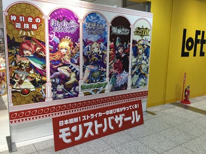 宇都宮ロフト