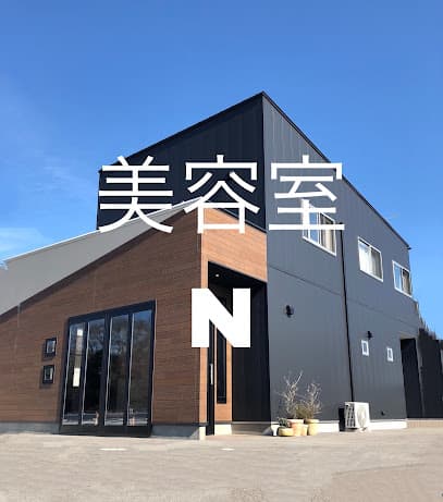 美容室N