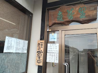 そば工房 鈴ひろ