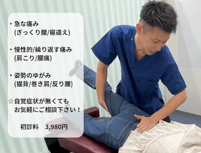 すこやか整骨院 鶴田院