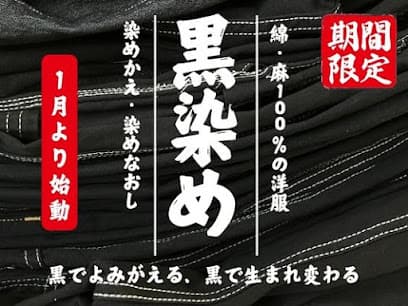 おしゃれ工房 ヨークベニマル若松原店