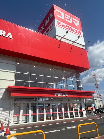 コジマ×ビックカメラ 宇都宮本店