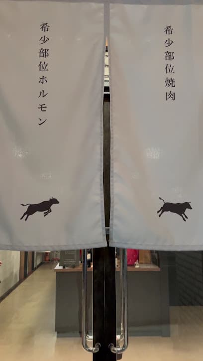 焼肉グレート宇都宮本町店