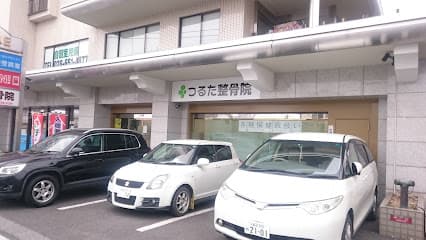 つるた整骨院