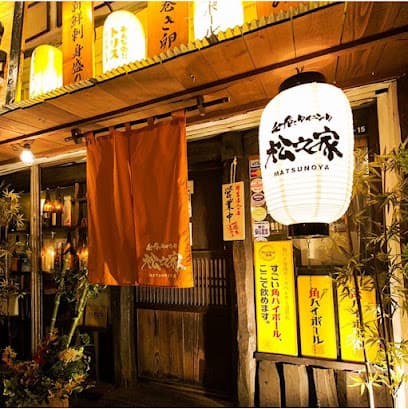 和食ダイニング 松之家 本店