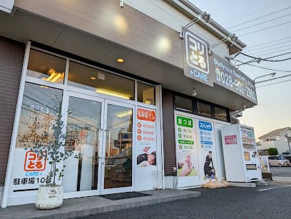 コリとるCARE+(ケアプラス)宇都宮御幸店