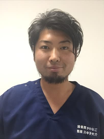 接骨院かわなご