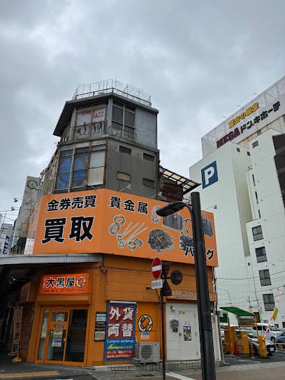 大黒屋 宇都宮大通り店