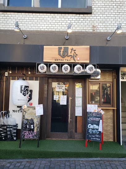 もつたじ宇都宮釜川沿い店