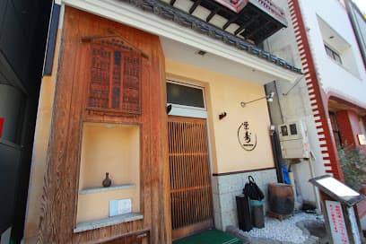 栄寿司